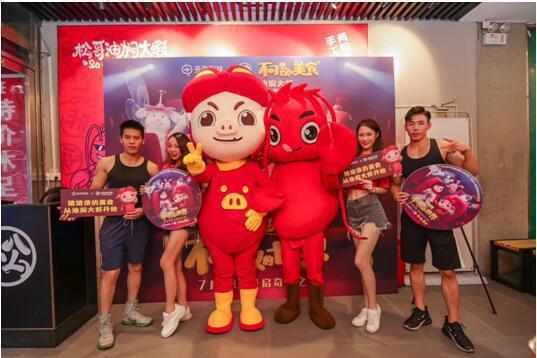 来电科技联动多品牌首创“猪猪侠·不可思议的世界”IP美食主题店