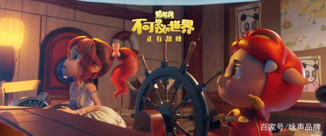 暑期合家欢首选影片《猪猪侠·不可思议的世界》全国热映中