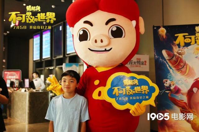 《猪猪侠·不可思议的世界》超前观影猪猪侠暖心