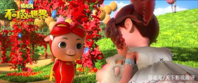 《猪猪侠·不可思议的世界》——故事简单，小孩子看的很开心