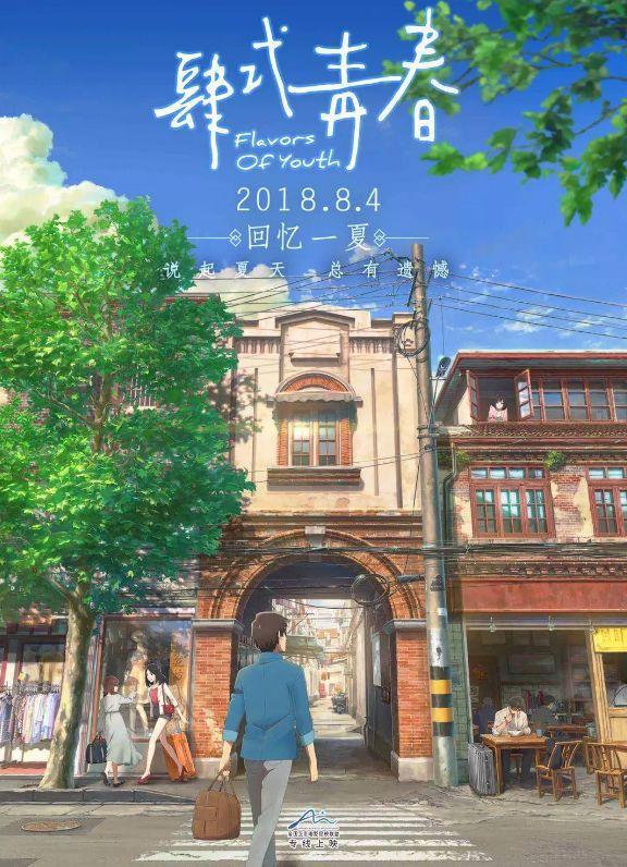 上映5天，豆瓣5.5，票房低至218万，“新海诚”的招牌都不管用了