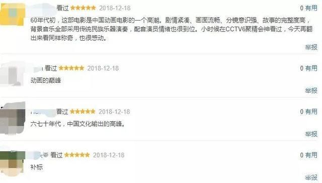 从《龙猫》破亿看2018年动画电影：国产过亿4/30，日产过亿3/9