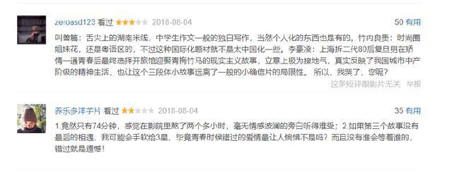 上映两天票房仅141万，这部中日两国团队制作的大片票房扑的很惨