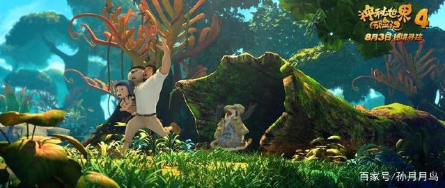 这个暑假哪部电影最适合孩子看？这票我投给《神秘世界历险记4》