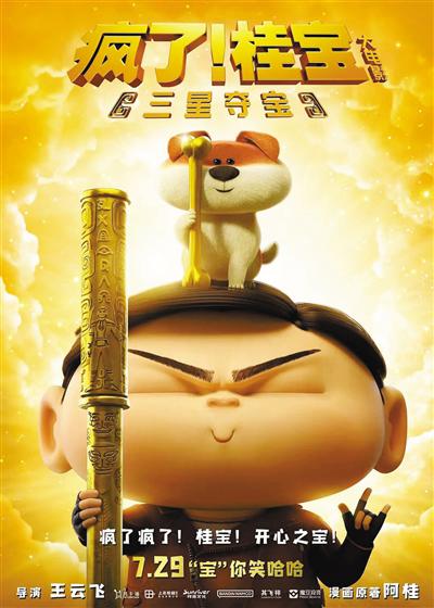 导演王云飞：我的动画基因源于妈妈的日记本