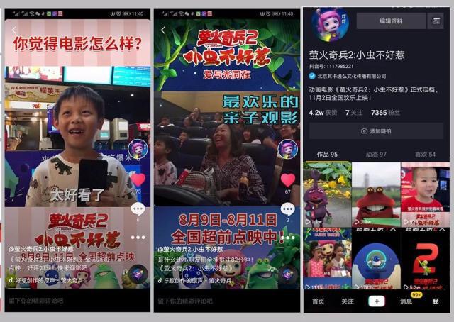 “萤火奇兵”小故事大能量，这部国漫精品会“发光”