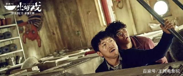 被沈腾徐峥联手压制，这部国产片上映了整整21天最终还是票房破亿