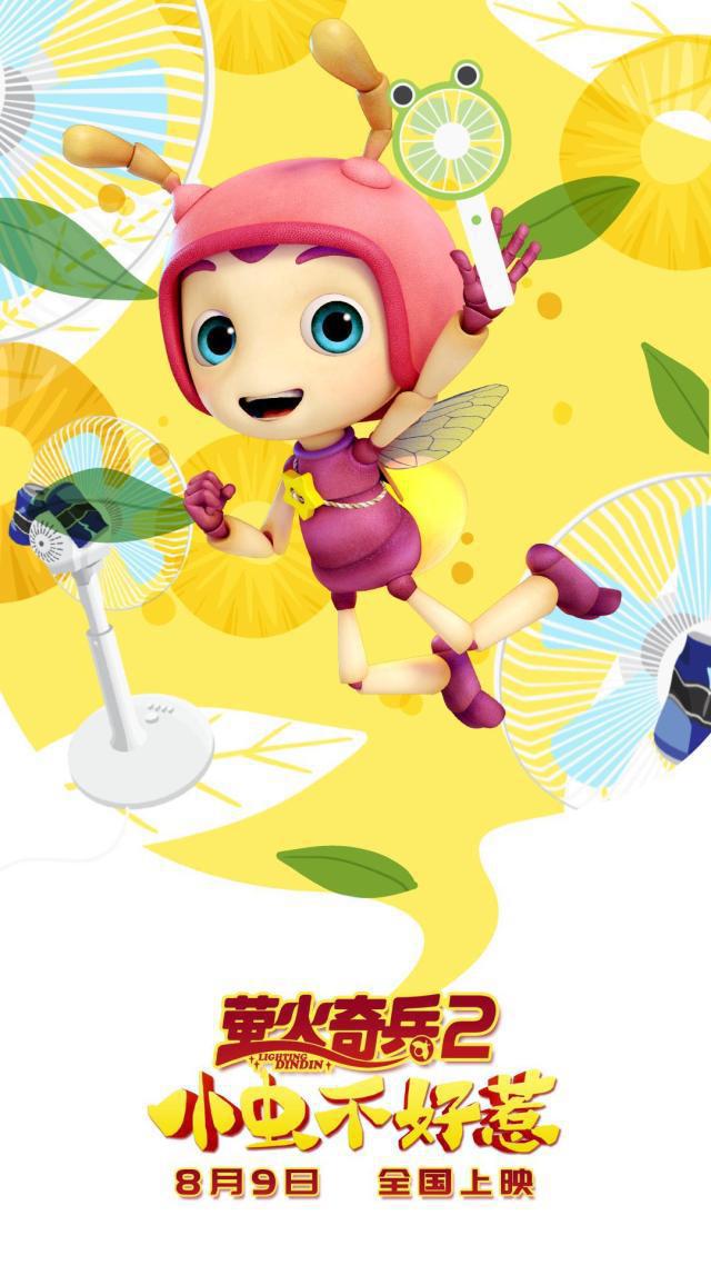 超有爱！《萤火奇兵》MV抢鲜看动感十足提神醒脑的消暑神曲