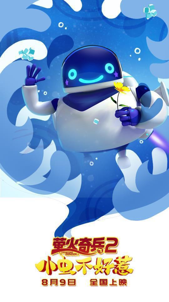 超有爱！《萤火奇兵》MV抢鲜看动感十足提神醒脑的消暑神曲