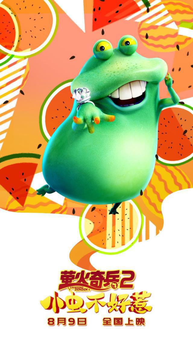 超有爱！《萤火奇兵》MV抢鲜看动感十足提神醒脑的消暑神曲