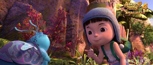 《神秘世界历险记4》：孩子的降暑美味，爱可以萌化一切