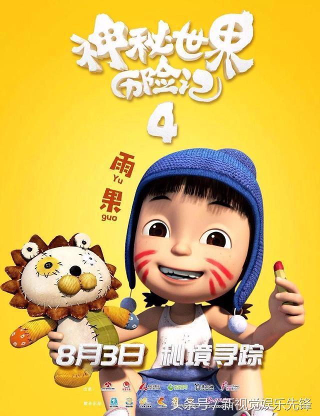 电影《神秘世界历险记4》有爱父女秘境冒险，学会勇气与爱