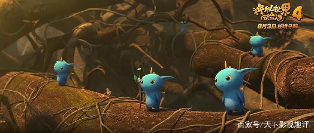 《神秘世界历险记4》——合格的合家欢动画电影