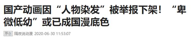 “成人动画”迷思：中国真的没有成人动画？为何说我们不配拥有？