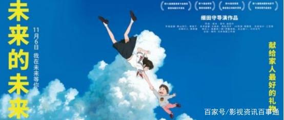 电影《未来的未来》给寒冷的冬天带来一点温情