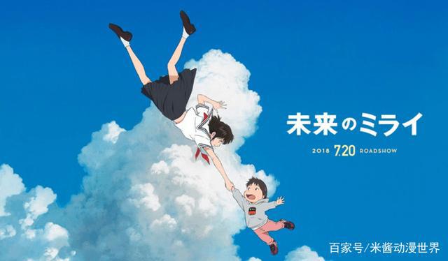 细田守新作《未来的未来》2018年你的名字兄妹篇