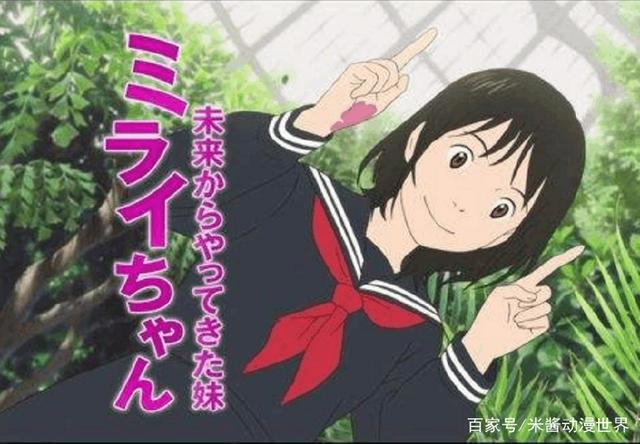 细田守新作《未来的未来》2018年你的名字兄妹篇