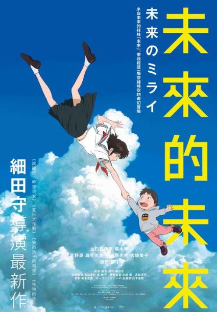 宫崎骏接班人导演的动画，获奥斯卡提名，国内上映后却只有6.6分