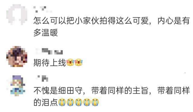 《未来的未来》定档11月，数码宝贝导演细田守作品，讲述二胎故事