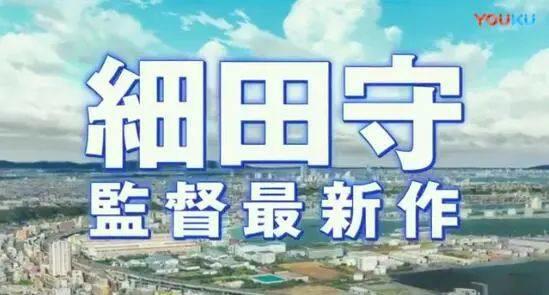 细田守新片《未来的未来》第三辑PV公布，穿越时空的家庭温馨作