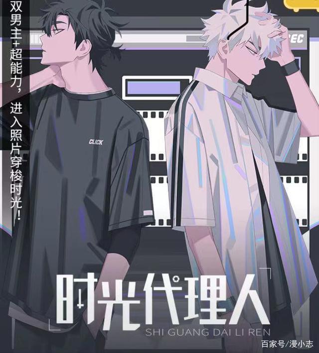 绘梦完美逆袭，《时光代理人》开播，收获一片好评