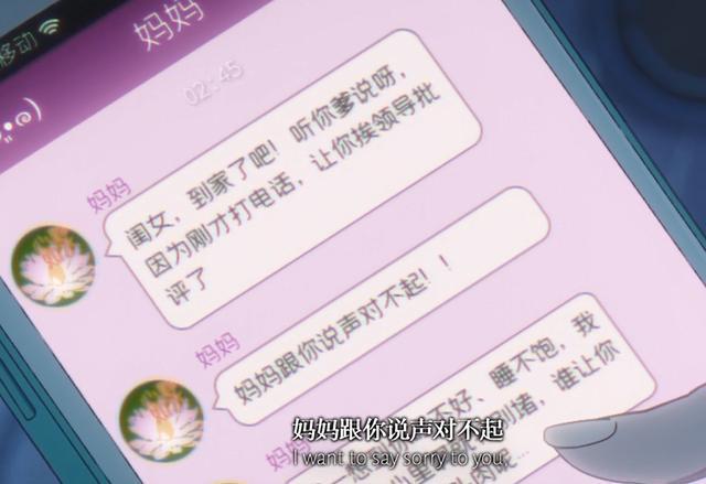 时光代理人：绘梦催泪国漫，女儿是父母心头肉，打工人经历太真实