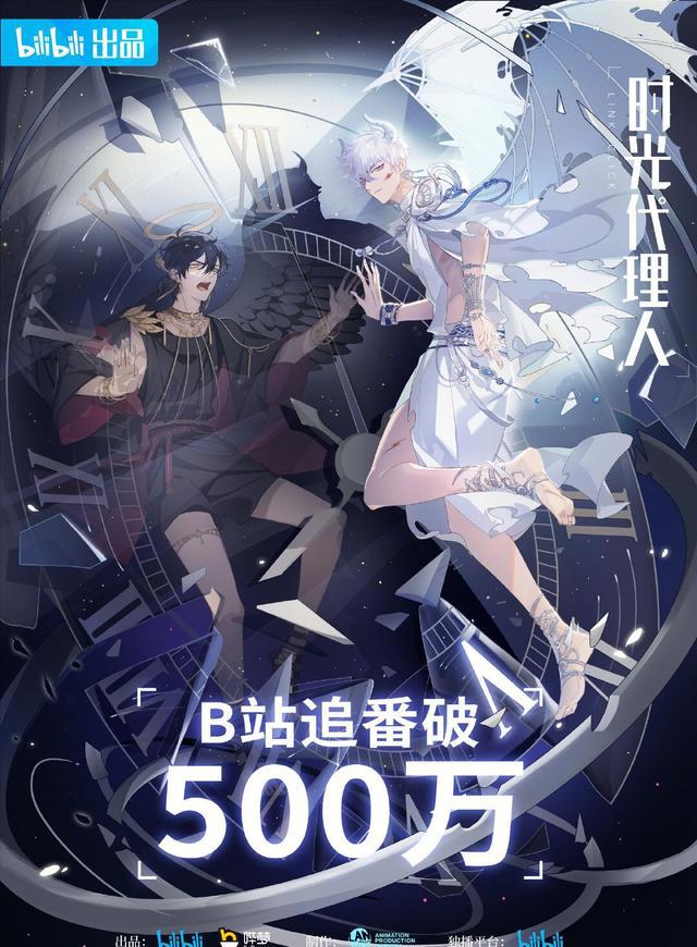 时光代理人第一季留下众多悬念，让人不禁期待后续的剧情