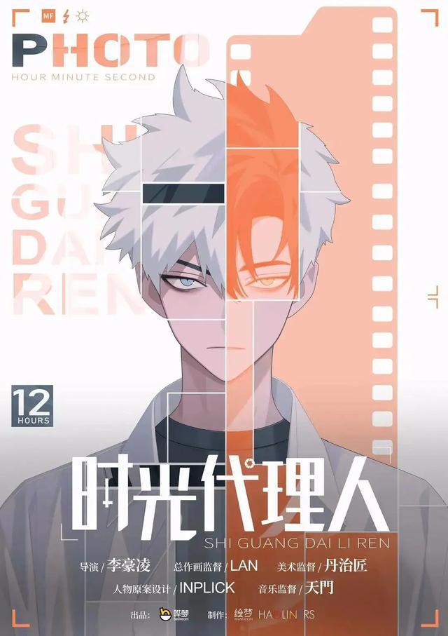 《时光代理人》一夜刷屏，国漫终于开光了