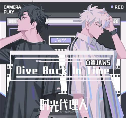 走心推荐：国漫《时光代理人》，反转与高能不断，虐心也温情