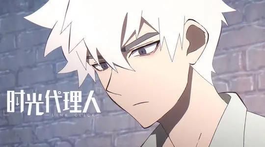 走心推荐：国漫《时光代理人》，反转与高能不断，虐心也温情
