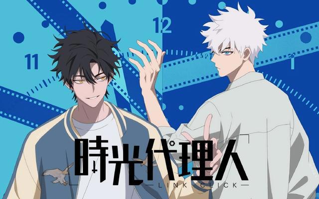 时光代理人：动画出日文版，陆光的配音是考哥，声控的福利来了！