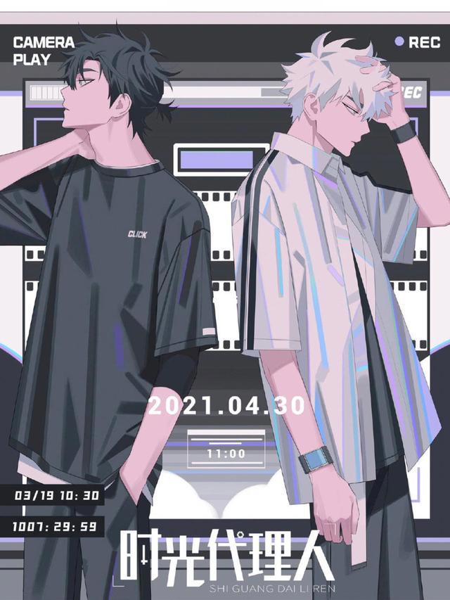 国产动画《时光代理人》，一部被低估的好作品，非常值得一看