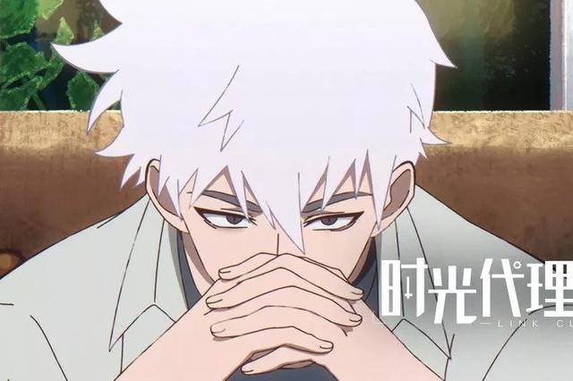 国产动画《时光代理人》，一部被低估的好作品，非常值得一看