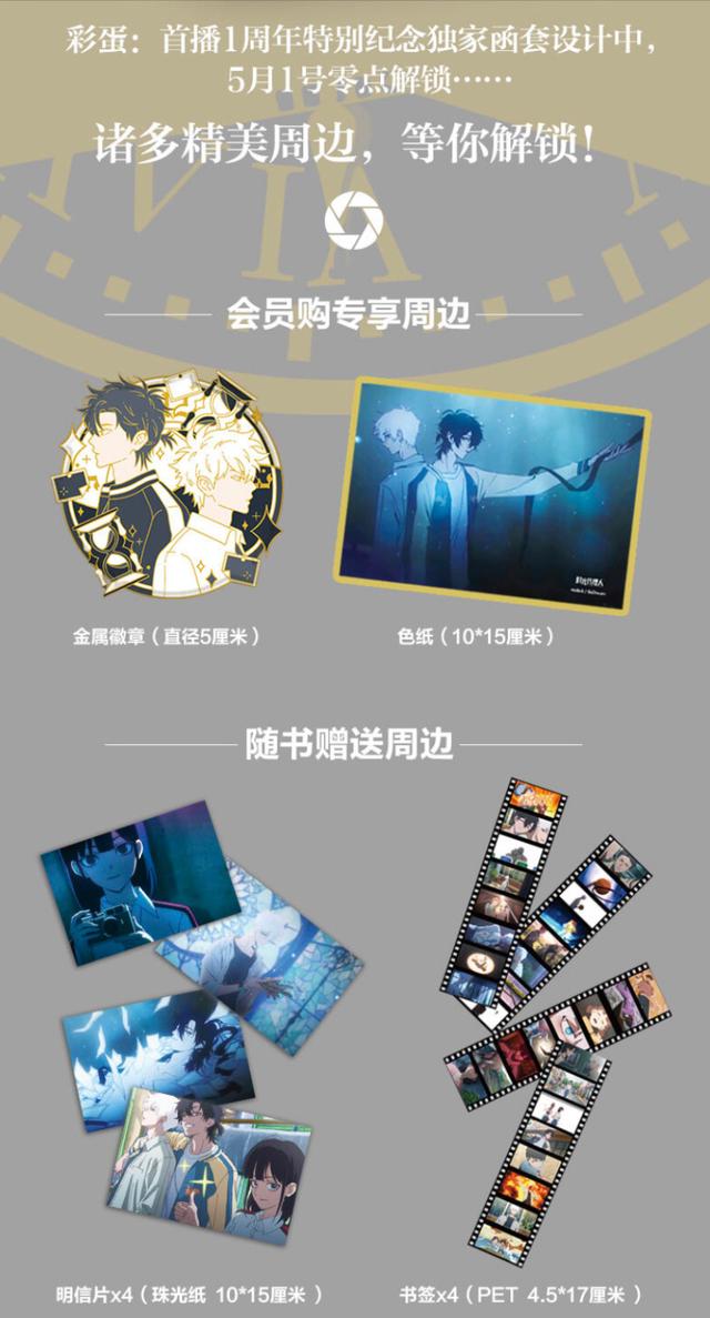 《时光代理人》出抓帧漫画，网友吐槽封面像盗版，番改漫太破防了