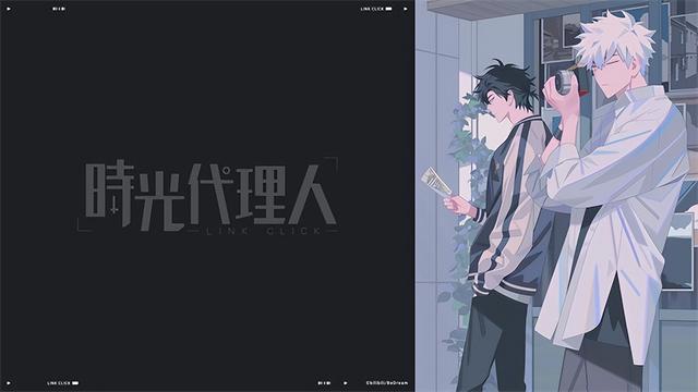 动画「时光代理人」官方公开4万粉丝纪念绘图