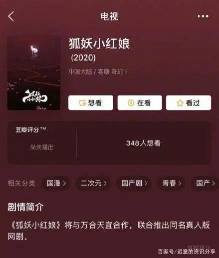 《高达》新动画预告公布暑期上映丨《狐妖小红娘》真人影视化