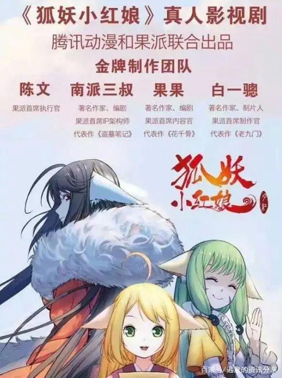 《高达》新动画预告公布暑期上映丨《狐妖小红娘》真人影视化