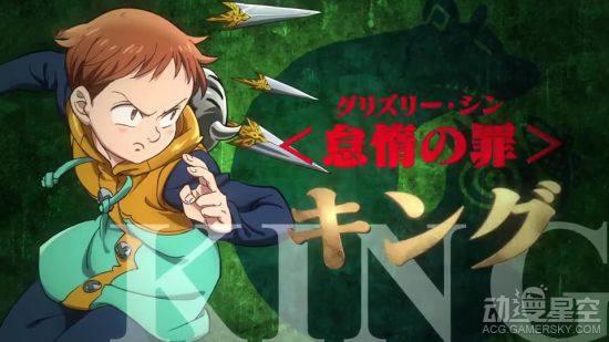 《七大罪：天空的囚人》8月上映