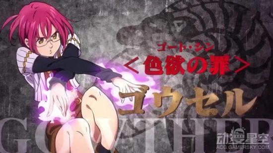 《七大罪：天空的囚人》8月上映