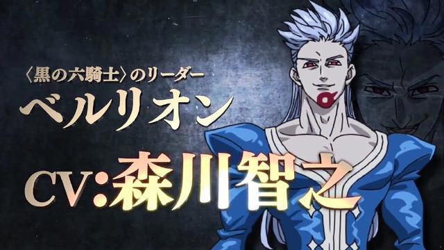 《七大罪》全新剧场动画“天空的囚人”动画将于8月18日上映！