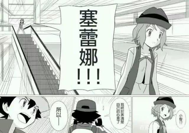 精灵宝可梦：小智与瑟蕾娜约定夺冠就结婚，我的青春回来了