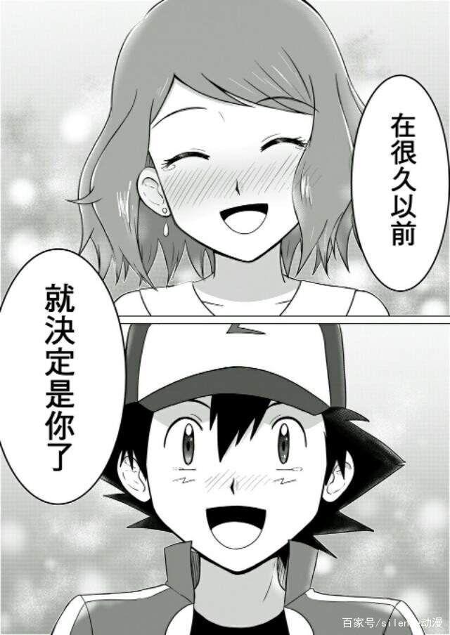 精灵宝可梦：小智和瑟蕾娜的婚礼太隆重了，可惜比雕还在等小智