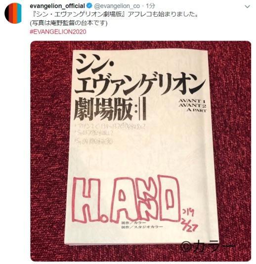 「动漫资讯」EVA在做了！RE0新ova上映消息冈妈再出催泪剧场等