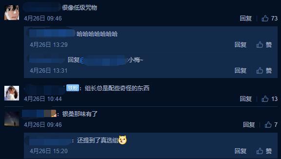 杉田智和与梅原裕一郎出演电蚊香广告，画面太美被吐槽是低级咒物
