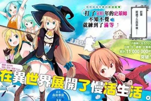 史上最盛大炫酷的动漫季节