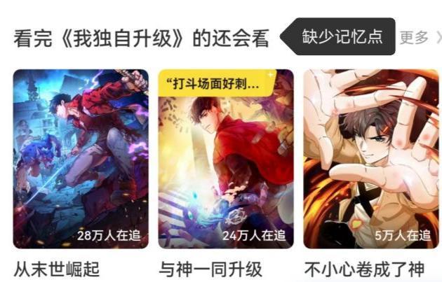 《我独自升级》动画化，韩漫逐渐走向国际，那国漫如何才能崛起？