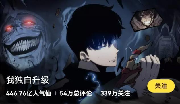 《我独自升级》动画化，韩漫逐渐走向国际，那国漫如何才能崛起？