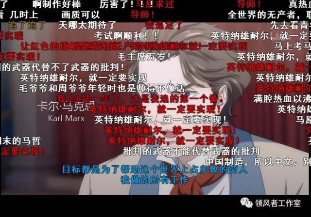 今天，带你认识一个不一样的“二次元”马克思！