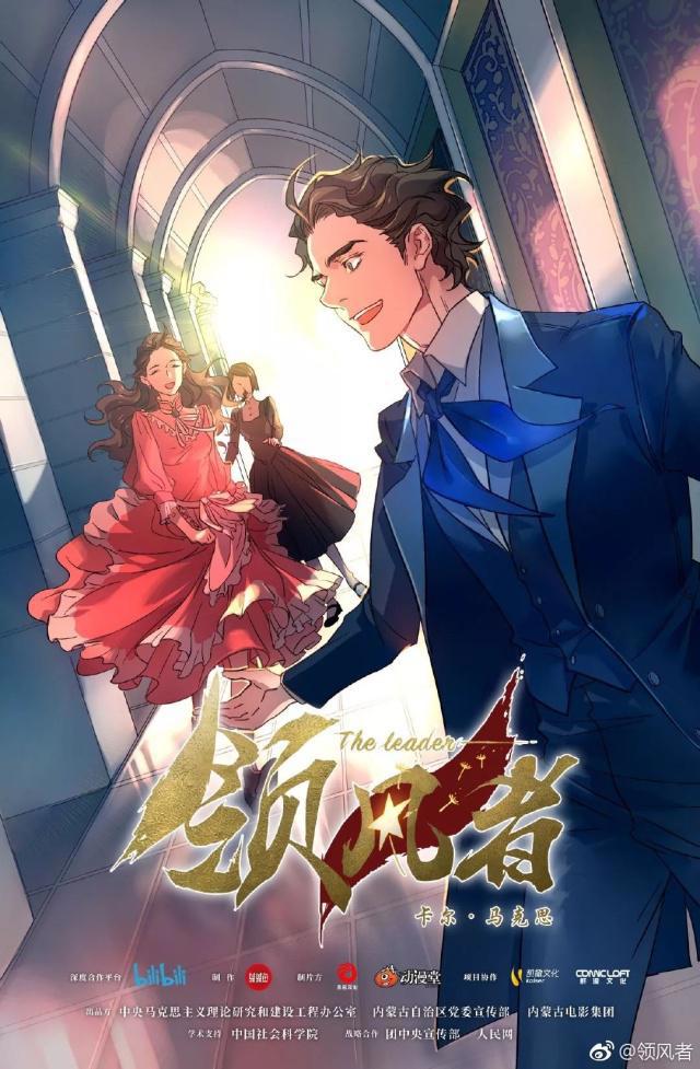 今天，带你认识一个不一样的“二次元”马克思！