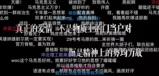 今天，带你认识一个不一样的“二次元”马克思！